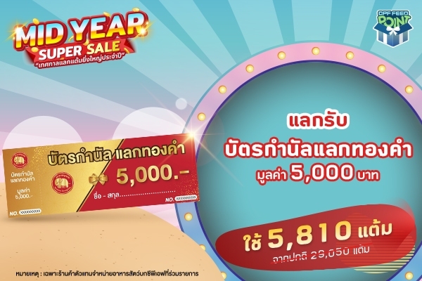 LINE_ALBUM_600400MidYear_220601_1